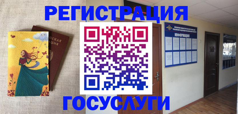 временная регистрация надежно в Калининграде