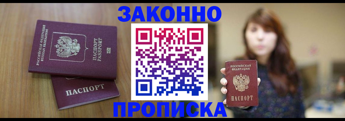 временная регистрация для всех в Калининграде